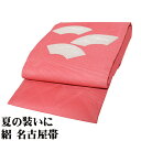 \ 20%offクーポン / 絽 名古屋帯 正絹 濃いピンク 芝草 地紙文 N2795 Mサイズ 未使用品 夏帯 盛夏 単衣 レディース 6月7月8月9月シーズ...