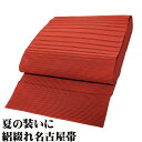\ 20%offクーポン / 絽綴れ 名古屋帯 正絹 エンジ色 縞 N2807 Lサイズ 美品 夏帯 盛夏 単衣 レディース シルク 6月7月8月9月シーズン 当日発送 即納 最強翌日配送 送料無料
