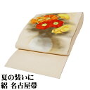 \ 20%offクーポン / 三本絽 名古屋帯 正絹 ベージュ 手描き 花瓶 N2820 Sサイズ 未使用品 夏帯 盛夏 単衣 レディース シルク 6月7月8月9月シーズン 当日発送 即納 最強翌日配送 送料無料