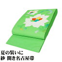 \ 20%offクーポン / 紗 開き名古屋帯 正絹 若草色 花柄 N2834 Sサイズ 未使用品 夏帯 盛夏 単衣 レディース シルク 6月7月8月9月シーズ...