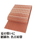 \ 20%offクーポン / 絽綴れ 名古屋帯 正絹 茶 波 Lサイズ N2971 未使用品 夏物 夏帯 夏着物 単衣 レディース シルク 30代 40代 50代 60代 送料込み