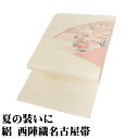 \ 20%offクーポン / 絽 名古屋帯 正絹 クリーム 菊 菖蒲 Sサイズ N2979 未使用品 夏物 夏帯 夏着物 単衣 レディース ギフト 20代 30...
