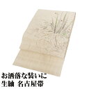 \ 20%offクーポン / 生紬 名古屋帯 正絹 ベージュ 手描き 蝶 テントウムシ 草花 N3024 未使用品 Sサイズ レディース シルク ギフト 30代...