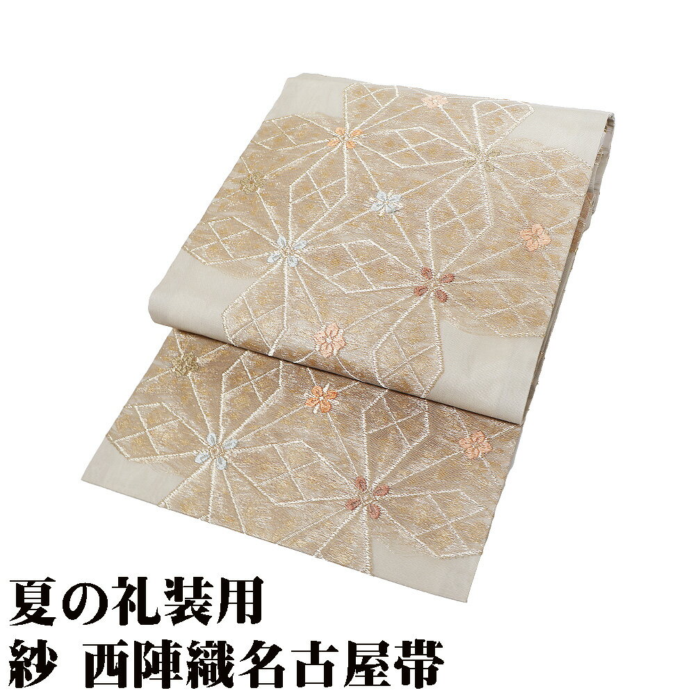 ＼ 20％offクーポン ／ 紗 名古屋帯 正絹 薄緑 緑 金暈し 花菱文 幾何文様 N3025 美品 夏帯 Mサイズ 夏着物 レディース フォーマル 30代 40代 50代 送料無料