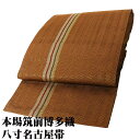 \ 20%offクーポン / 本場筑前博多織 民芸草木染 八寸名古屋帯 正絹 茶色 辛子色 緑 赤 薄グレー 縦縞 Sサイズ N2667 未使用品 シルク オー...