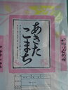 新米令和年産　秋田　あきたこまち精白米5kg/ 秋田県山本郡産/美味しい粘りとツヤ