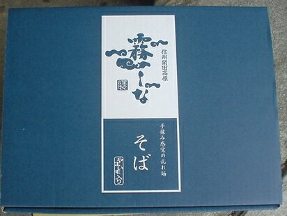 無料包装のし可能 備考欄に記入願います。 内のし(のしは包装紙の下）　　外のし（包装紙の上）か 無地のしか　お中元　お歳暮　お見舞いなど お名前を　正確にご記入ください。 霧しなそばは、信州のなかでも極上そばの産地としてつとに名高い開田村で、丁寧に丁寧に作りこんだ手もみ風のそばです。山深い木曽にひっそりと開けた開田高原では、寒暖の差が激しいこと、霧が発生し易いことなどから最高の玄蕎麦が、収穫されてきました。これを、御嶽山からのわき水、で練り上げ、冷涼な空気の中でじっくり低温乾燥させたのが、霧しなそばです。開田村の伝統の味に独自の製法を、用いしっかりとした腰、滑らかなのど越しを実現しました。どうぞこの新しくも本格的な味をご堪能ください。 信州開田高原で、麺に凸凹をつける独自の乱れ織り製法と、木曽御岳山麓水系の水で作ったそばです。張り付きをおこしにくい麺が、新しい歯触り、のどごし感を提供いたします。 ●原材料 小麦粉、そば粉、小麦たんぱく、食塩、やまいも粉、加工澱粉 ●栄養成分表 100g当たりエネルギー 338kcal たんぱく質 12.8g 脂質 2.6g 炭水化物 65.8g ナトリウム 1.8g