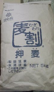 ★送料無料*はくばく　麦割　押麦5kgx2/ 国内産大麦大麦/食物繊維豊富/日曜締め木曜発送●別途加算★北海道/九州 250円 ★沖縄 370円