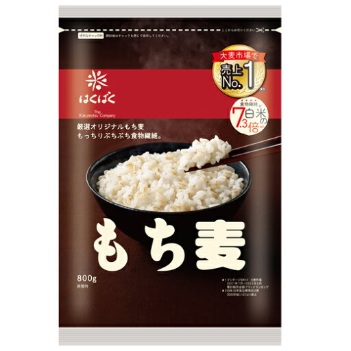 *送料無料*はくばくもち麦 800gx5 /総食物繊維量は白米の25倍/●別途加算★北海道/九州 300円 ★沖縄500円 *送料無料*はくばくもち麦 800gx5 /総食物繊維量は白米の25倍/●別途加算★北海道/九州 300円 ★沖縄500円