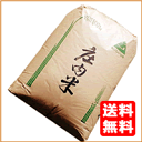 【令和1年産米】【送料無料】はえぬき 山形県庄内産 白米24kg　※10月初旬から中旬出荷予定