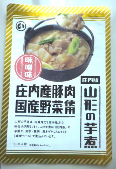 山形のいも煮味噌味 320g レトルト ネコポス発送同梱不可