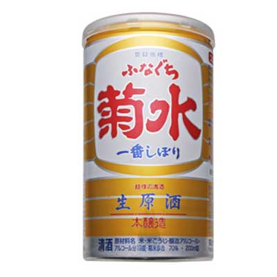 菊水　ふなぐち　一番しぼり　200ml