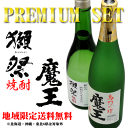 誠鏡 超辛口 & 李白 超辛口 1800ml 2本セット ギフトBOX入り 送料無料 お歳暮 お年賀 プレゼント 御祝 内祝 誕生日