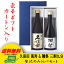 オリジナル ギフト 久保田 萬寿（万寿） & 獺祭 純米大吟醸 磨き三割九分 720ml 2本セット 送料無料 母の日 父の日 プレゼント 御祝 内祝 誕生日