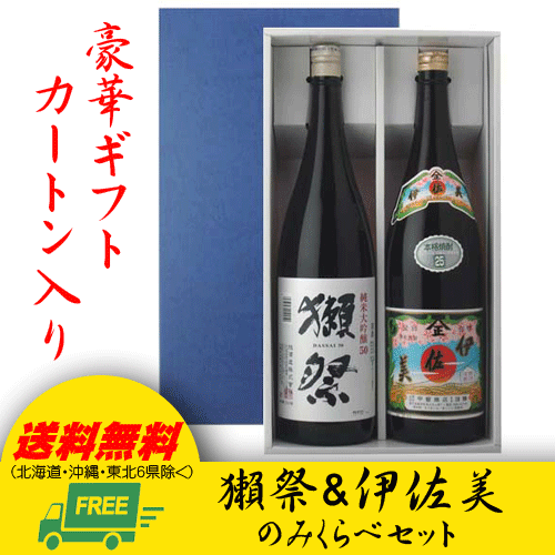 オリジナル ギフト 獺祭 純米大吟醸45 ＆ 芋焼酎 伊佐美 飲みくらべ 1800ml 2本セット 送料無料 父の日 お中元 プレゼント 御祝 内祝 誕生日