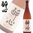 広島県 醉心（酔心） 純米吟醸 稲穂 720ml