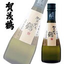 広島県　賀茂鶴　本醸造辛口　300ml　12本入り