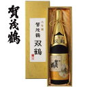 広島県 賀茂鶴 大吟醸 双鶴（そうかく）1800ml（化粧箱入り）