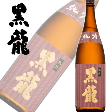 【福井県産】黒龍 純米吟醸 1800ml (赤ラベル) 純米吟醸酒 黒龍酒造株式会社