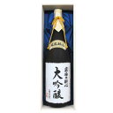 蔵元直送 醉心(酔心) 窮極の酔心 究極の大吟醸 (桐箱入り) 1800ml 代引き不可 母の日 父の日 プレゼント 御祝 内祝 誕生日