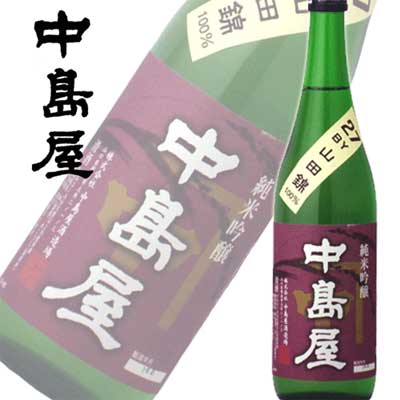 山口県 中島屋酒造場 中島屋 純米吟醸 720ml 1