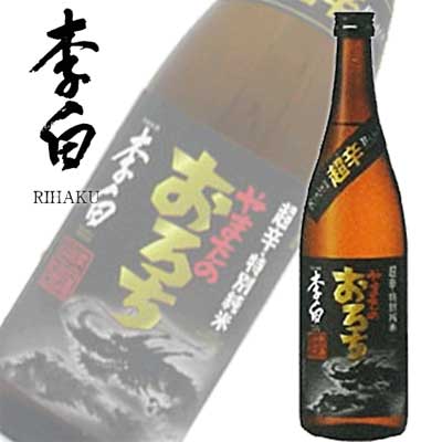 島根 李白 特別純米酒 やまたのおろち 超辛口 720ml