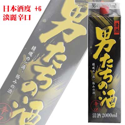 明利酒類 男たちの酒 2000ml 1本