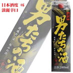 明利酒類 男たちの酒 2000ml 1本