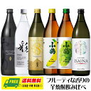 フルーツや花の香りをまとう 芋焼酎 飲み比べ 6種 アソート 900ml 6本 送料無料 いも焼酎 お湯割り〜炭酸割りまで