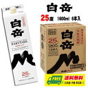 米焼酎 高橋酒造 白岳 25度 1800ml パック 6本(1ケース) 送料無料