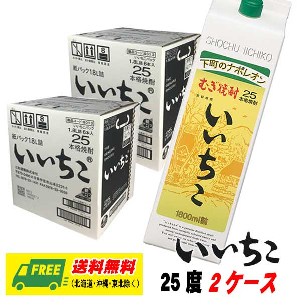 （期間限定セール）いいちこ 焼酎 25度 1.8L 1800ml パック 2ケース 12本 麦焼酎 送料無料