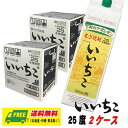 いいちこ 焼酎 25度 1.8L 1800ml パック 2ケース 12本 麦焼酎 送料無料