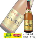 いいちこ 25度 一升瓶 1800ml 6本 1ケース（三和酒類）麦焼酎 送料無料