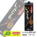 (期間限定セール)雲海酒造 麦焼酎 いいとも 黒麹 25度 1800mlパック 1ケース(6本) 送料無料