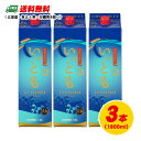 麦焼酎 雲海酒造 いいともBLUE いいともブルー 25度 1800ml パック 1.8L×3本 3本セット 送料無料