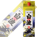 さつま 白波 25度 芋焼酎 1800ml チューパック