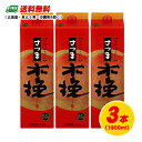 芋焼酎 雲海酒造 さつま木挽 25度 1800ml パック 1.8L×3本 3本セット 送料無料