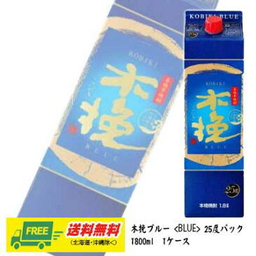 雲海酒造　いも焼酎　木挽ブルー （BLUE）25度　1800ml パック　ケース（6本入り） 送料無料