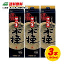 芋焼酎 雲海酒造 さつま木挽 黒麹 25度 1800ml パック 1.8L×3本 3本セット 送料無料