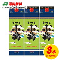 芋焼酎 小正酒造 さつま小鶴 25度 1800ml パック 1.8L×3本 3本セット 送料無料