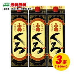 芋焼酎 小正酒造 小鶴くろ 25度 1800ml パック 1.8L×3本 3本セット 送料無料