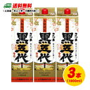 芋焼酎 山元酒造 さつま黒五代 25度 1800ml パック 1.8L×3本 3本セット 送料無料