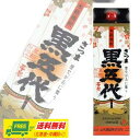 山元酒造 さつま黒五代 25度 1800ml パック(6本入り)1ケース 芋焼酎 送料無料
