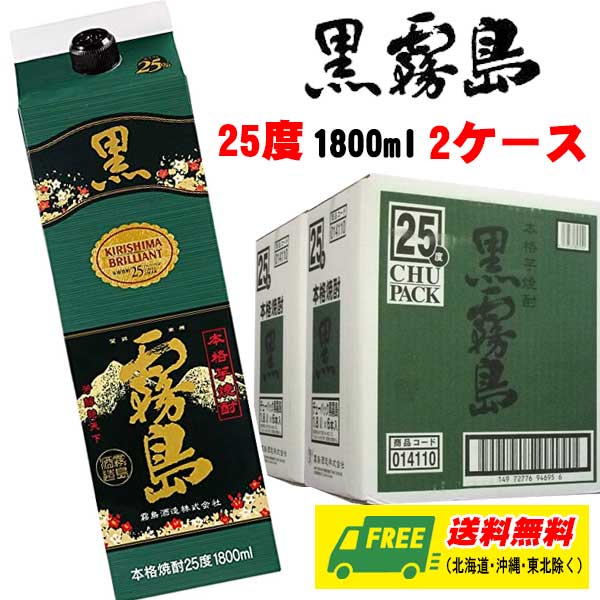 （期間限定セール）芋焼酎 黒霧島 25度 1800ml パック 2ケース（12本）クロキリ 送料無料 N