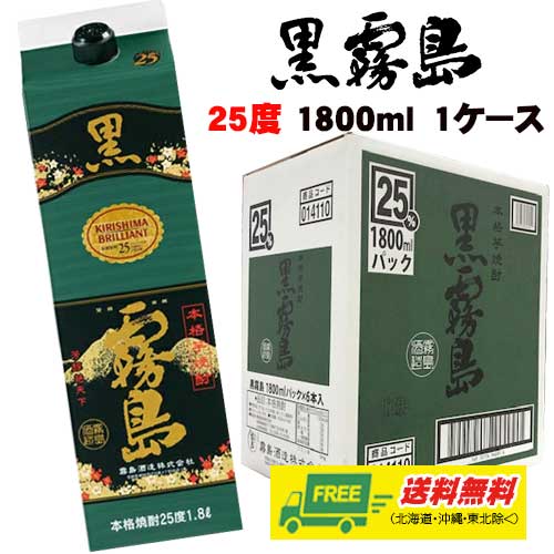 期間限定セール 芋焼酎 黒霧島 25度 1800ml パック 1ケース 6本 クロキリ 送料無料 N