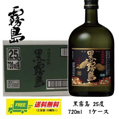 霧島酒造 黒霧島 25度 720ml瓶 × 6本