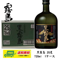 霧島酒造 黒霧島 25度 720ml瓶 × 6本