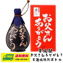 (送料無料)父の日の贈り物に最適! 蔵元直送 光武酒造場 舞ごこち 麦焼酎 お父さんありがとうラベル (美濃焼徳利入り)720ml 《代引き不可》