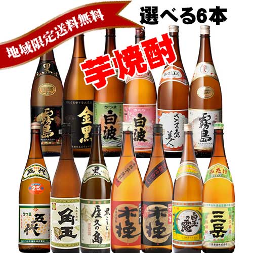 楽天市場】焼酎 1800ml 6本セットの通販 楽天市場】焼酎 1800ml 6本セットの通販