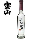 限定醸造　西酒造　宝山　玉響（たまゆら）　30度　360ml